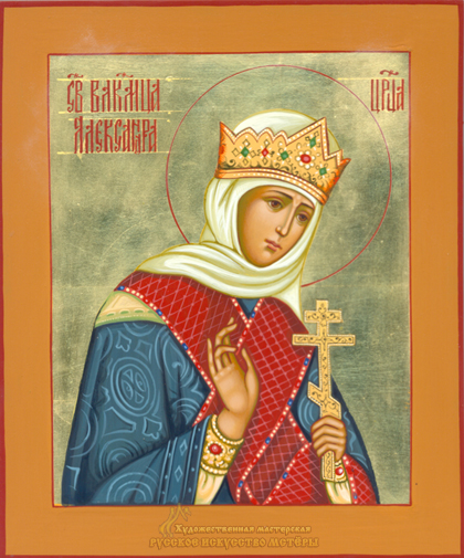 Святая Александра Фото
