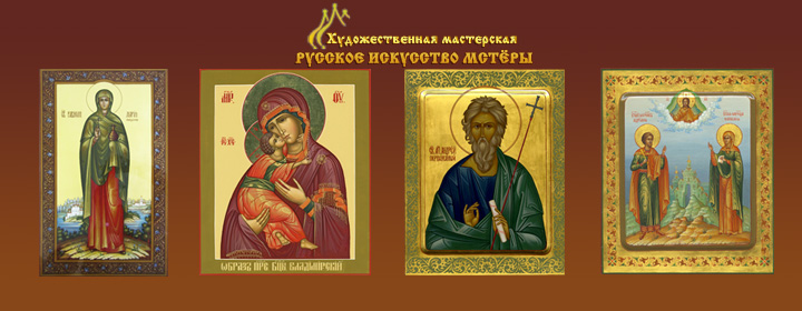 В нашей мастерской вы можете приобрести различные иконы 01