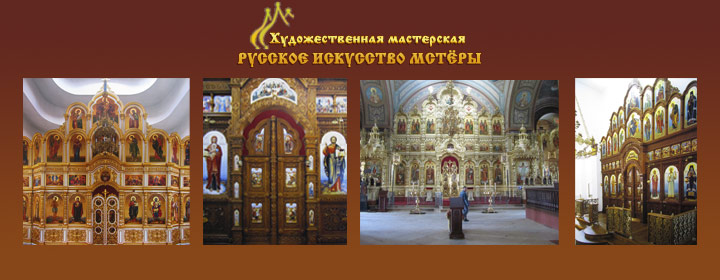 Мастерская принимает заказы на роспись иконостасов для церквей и храмов 01