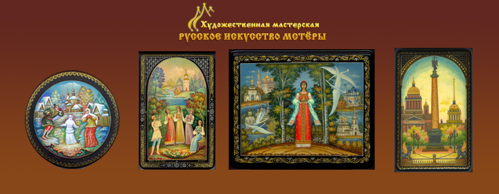 Мастерская изготовляет шкатулки в лаковой миниатюре различных размеров 03